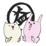 Lovable Masuda dialect