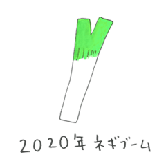 Boom bawang hijau 2020