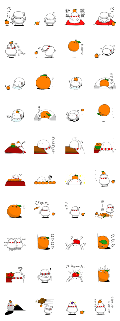 Kagami and Mochio.