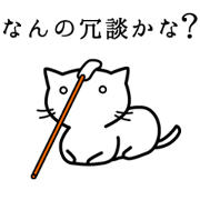A useless cat sticker vol.3
