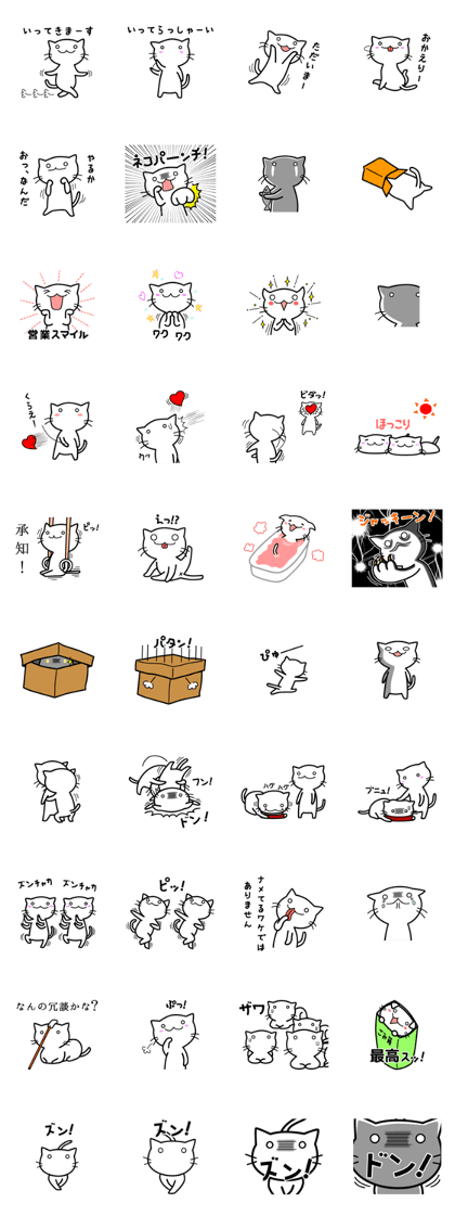 A useless cat sticker vol.3