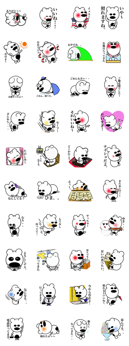 Polar Bear of KUMASHIRO