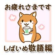 Japanese dog Shiba Inu vol.2