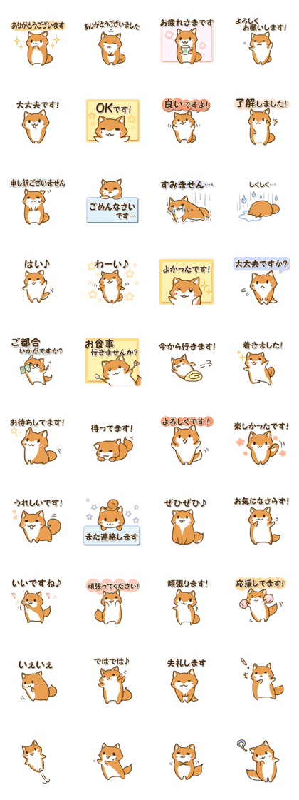 Japanese dog Shiba Inu vol.2