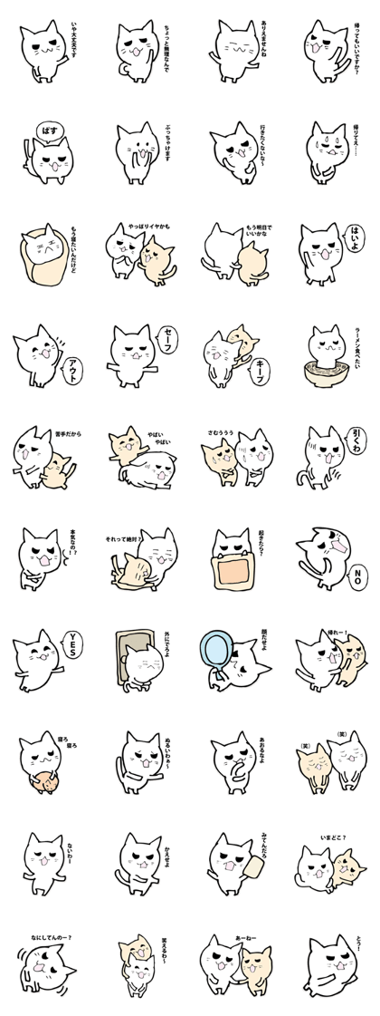 IYANEKO