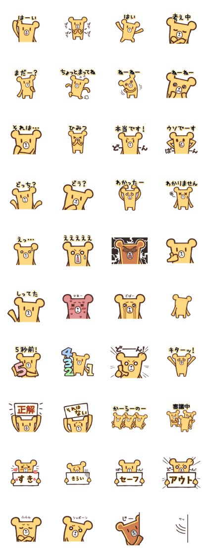 The name of the bear "Kumada-kuma" 2
