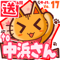 Cute cat's name sticker2 MY240620N17