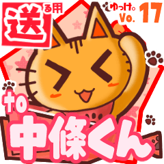 Cute cat's name sticker2 MY240620N18