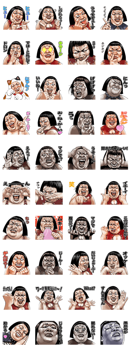 Busu tengu 3