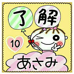 Convenient sticker of [Asami]!10