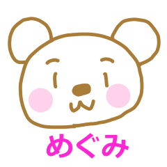 White Bear Sticker Megumi