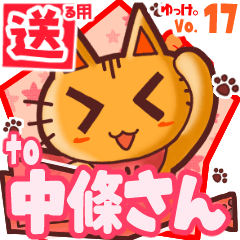 Cute cat's name sticker2 MY240620N19