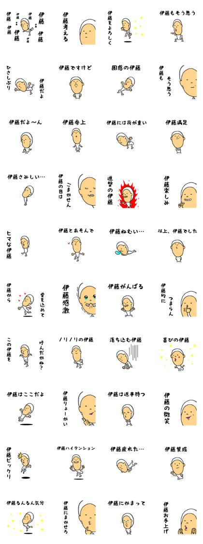 the sticker of ito