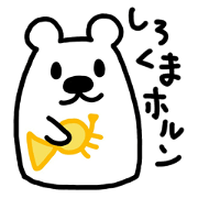 White Bear playing Horn