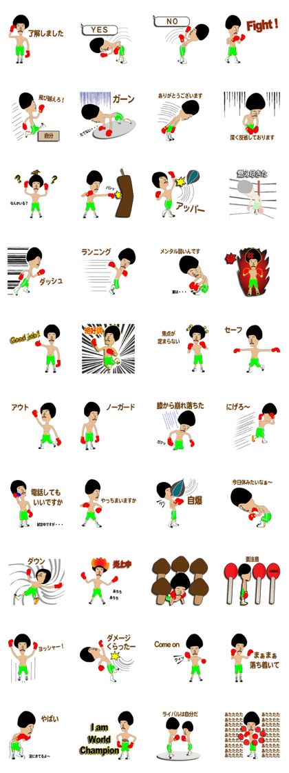 Legend boxer