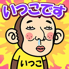 Itsuko is a Funny Monkey2