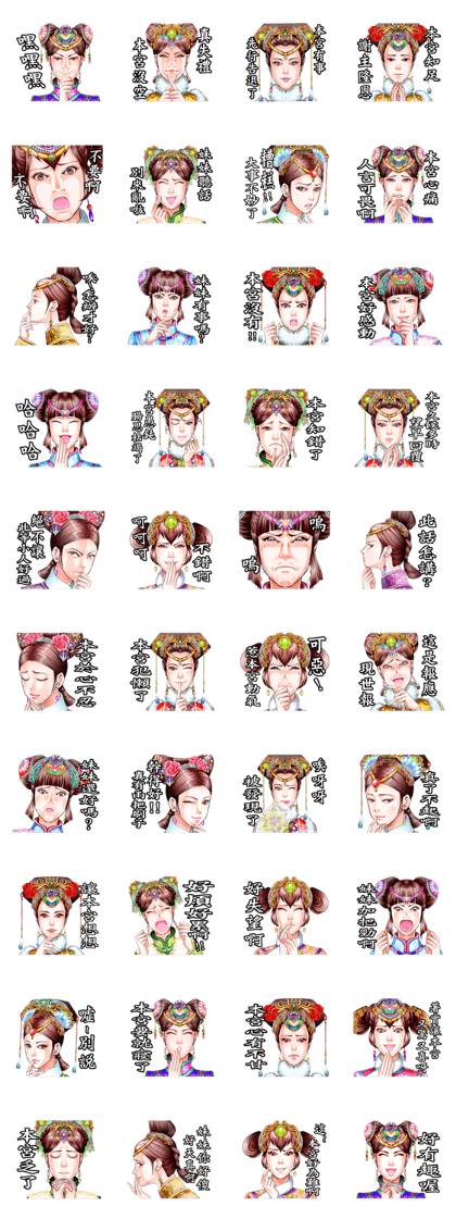 Jing Ji Chuan harem