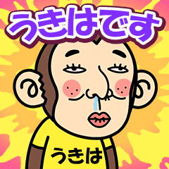 Ukiha is a Funny Monkey2