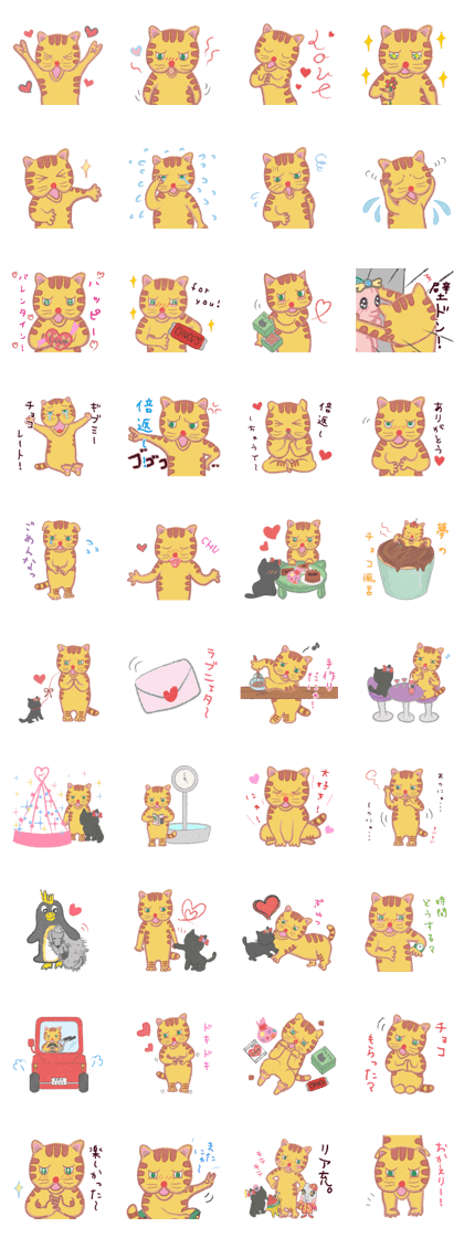 Genkan Neko ~ Valentine's day ~