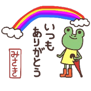 sticker Misaki uses