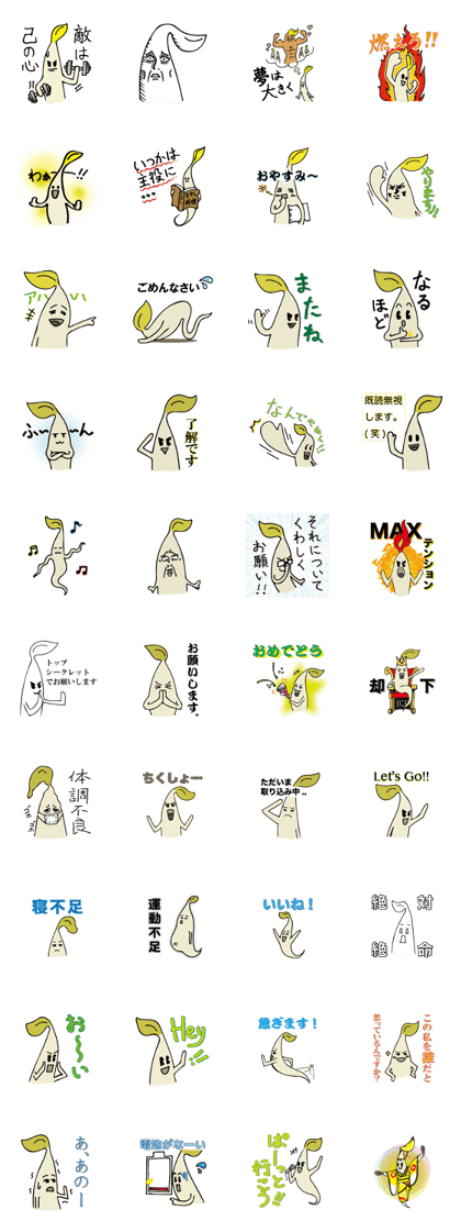 moyashikun