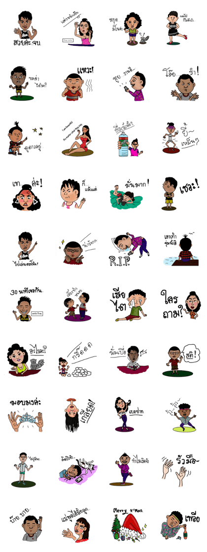 Friends character (TH)