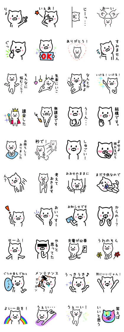 Enjoy CAT Sticker.