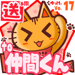 Cute cat's name sticker2 MY240620N22