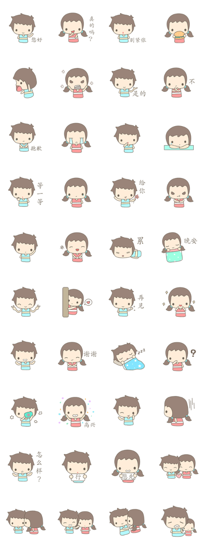 Me and You (Chinese )
