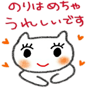 namae from sticker 2