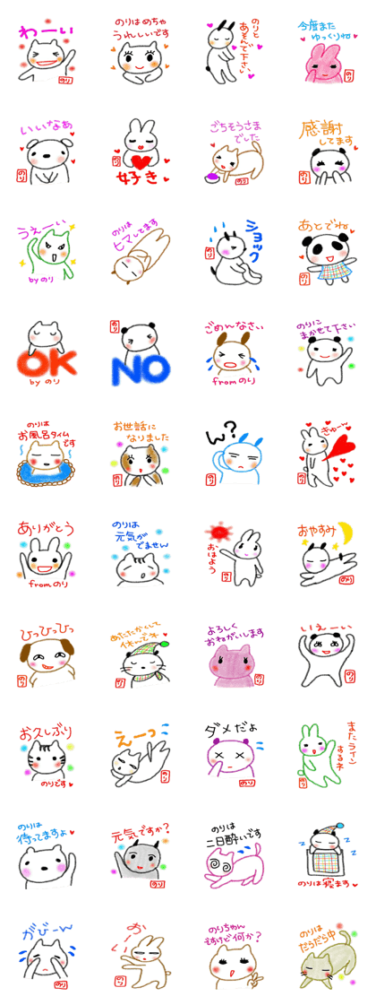 namae from sticker 2