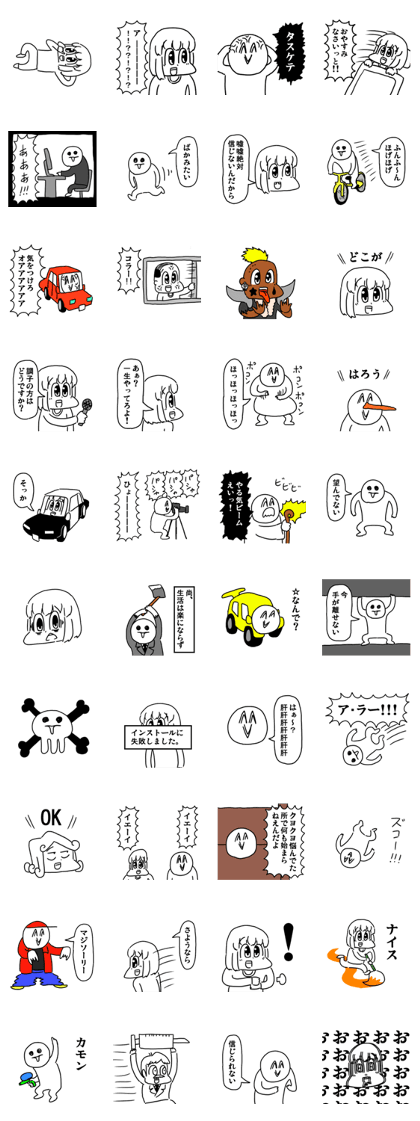 asameSticker3