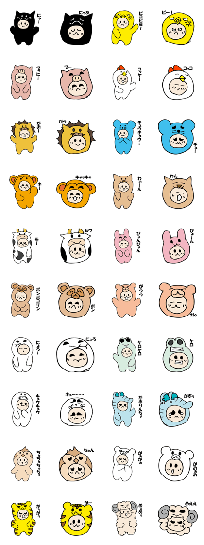 NAKIGURUMI