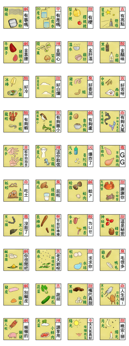 2016 Chinese Fortune Calendar