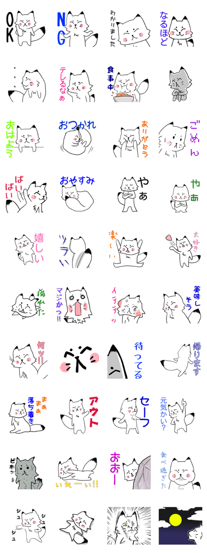 The white fox which isn't a cat