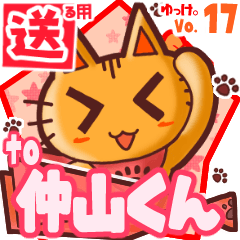 Cute cat's name sticker2 MY240620N24