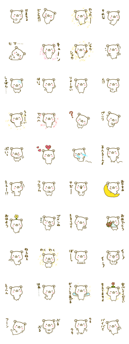 Polar Bear shirokumatan 4