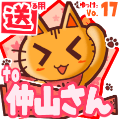 Cute cat's name sticker2 MY240620N25