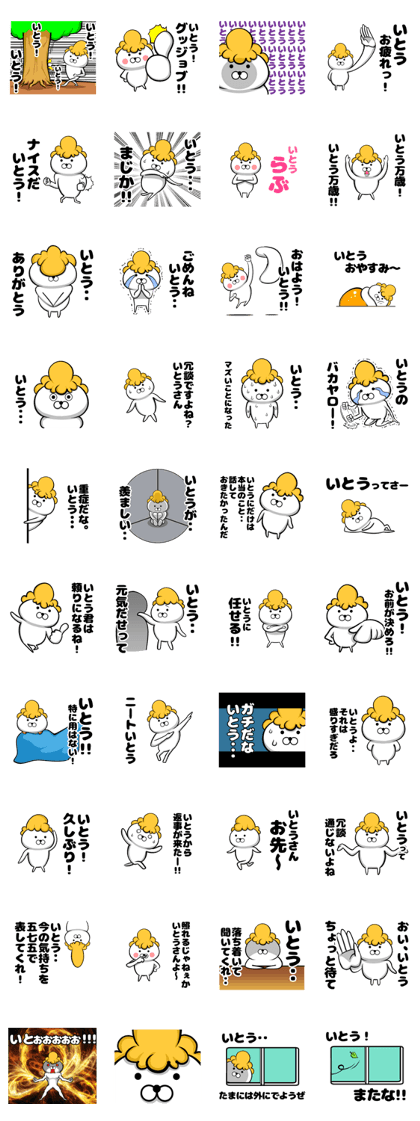 Ito's sticker of