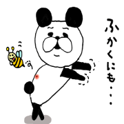 Epithets Panda