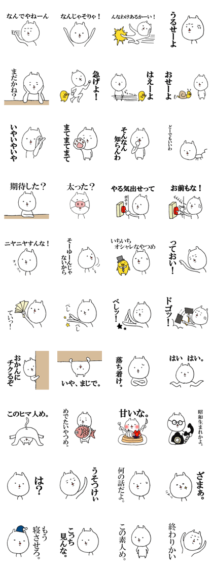 tsukkomi cat