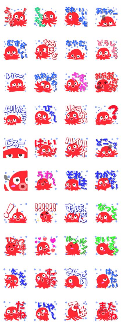 Octopus Sticker2