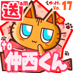 Cute cat's name sticker2 MY240620N26