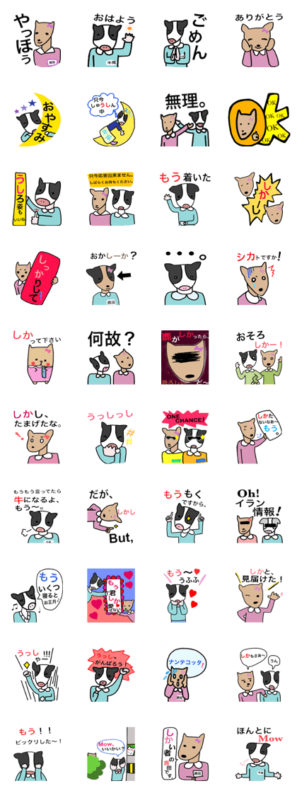 Shikata san and Ushio san Sticker