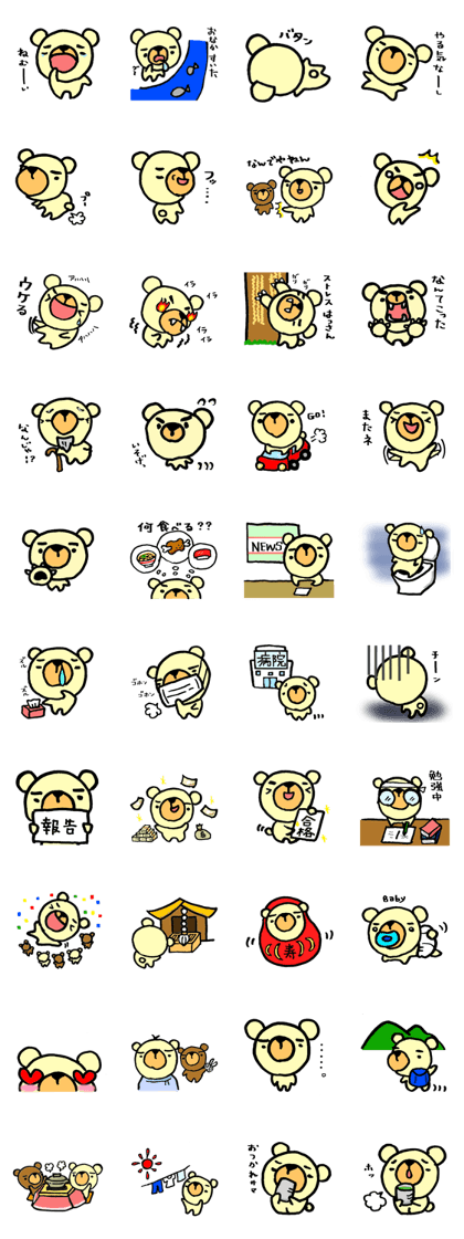 Mr. Bea of a white bear 2