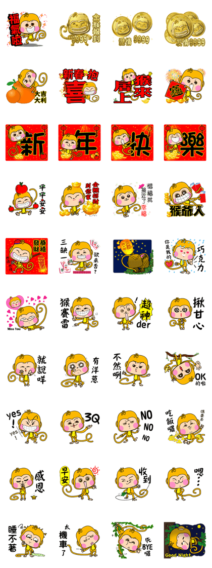 Little Gold Monkey