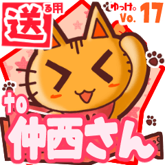 Cute cat's name sticker2 MY240620N27