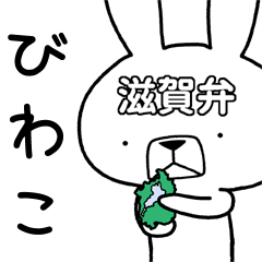 Dialect rabbit [shiga]