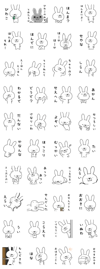 Dialect rabbit [shiga]