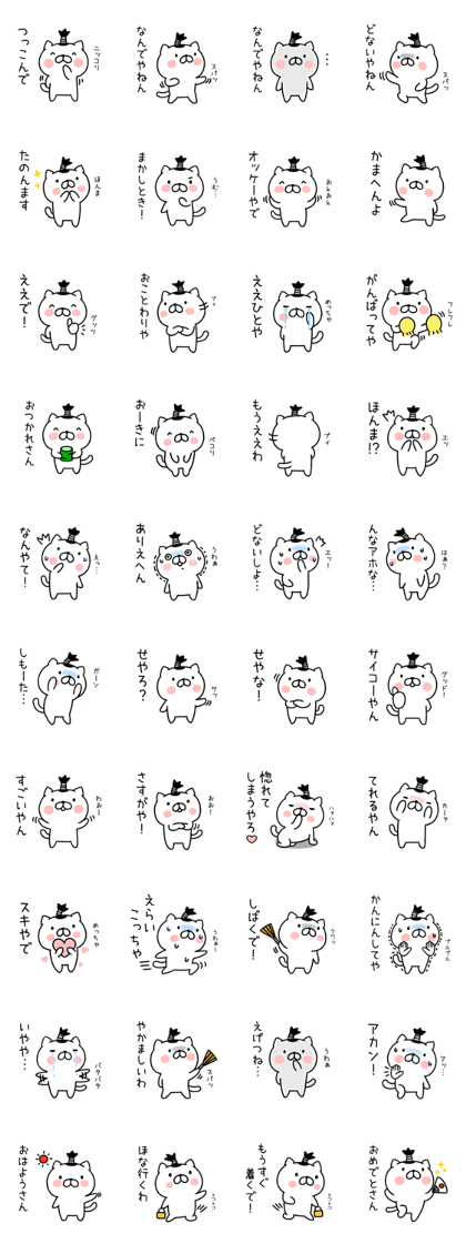 mageneko2 (Kansai accent)